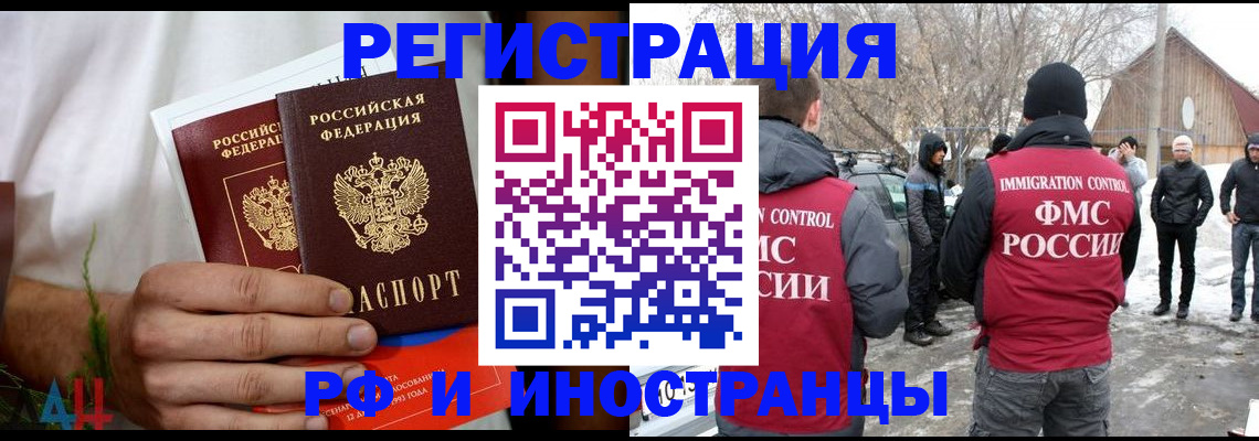 регистрация в Палласовке