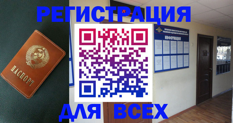 прописка для кредита в Палласовке