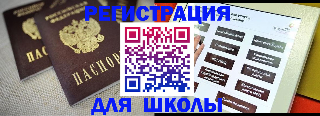 временная регистрация адрес в Палласовке