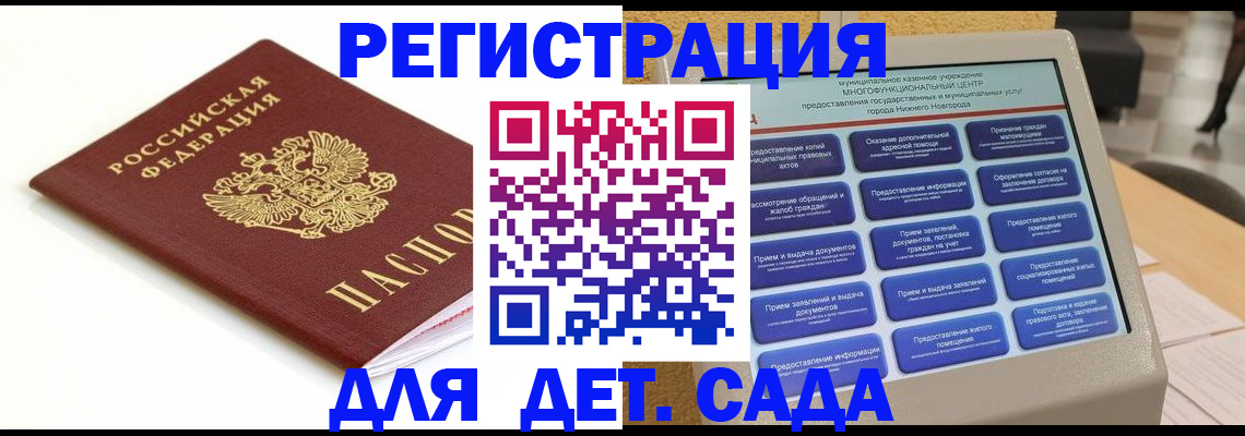 прописка паспорт в Палласовке